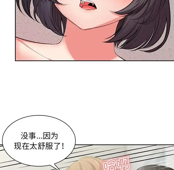 漫画《第一次失忆》第17话第46张图