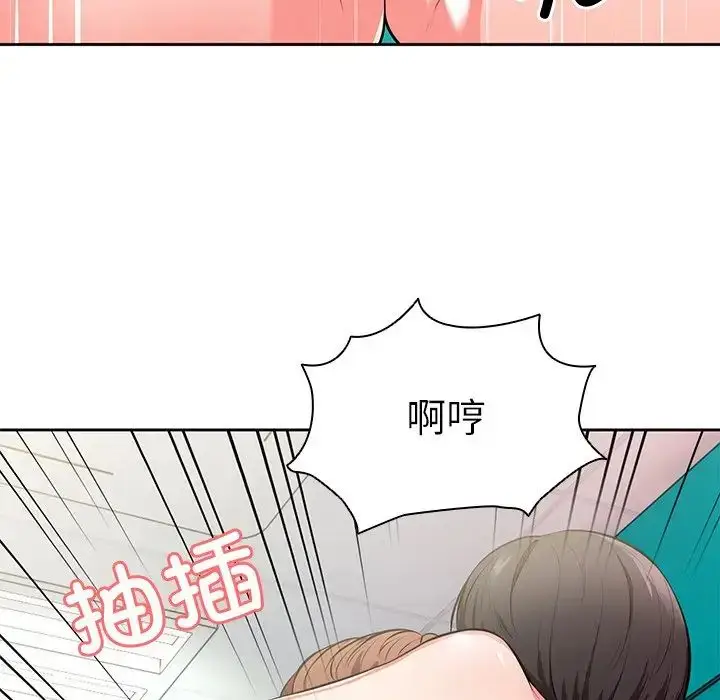 漫画《第一次失忆》第17话第52张图