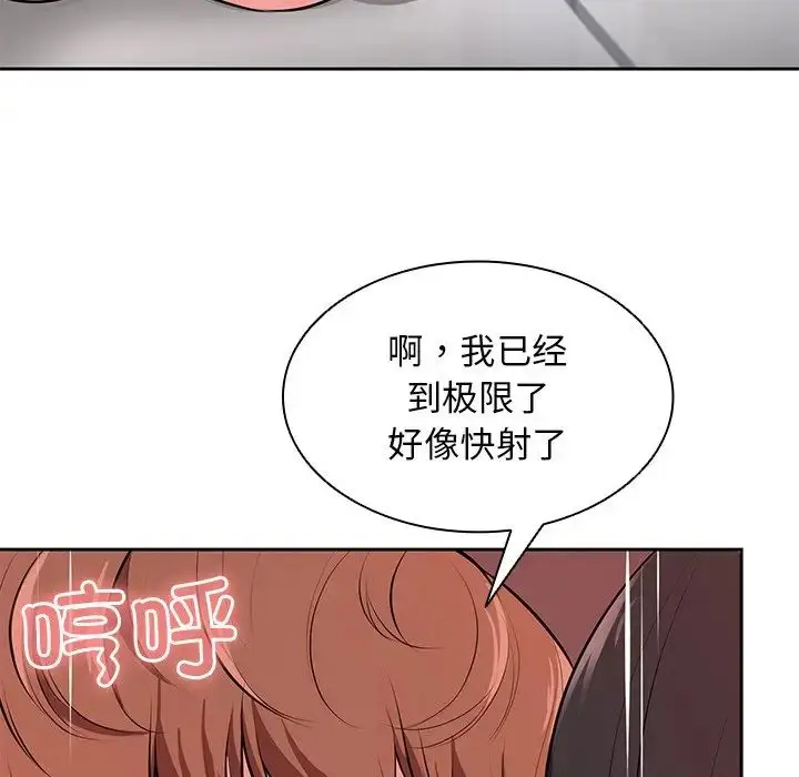 漫画《第一次失忆》第17话第58张图