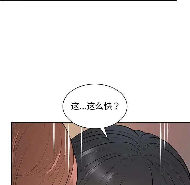 漫画《第一次失忆》第17话第60张图
