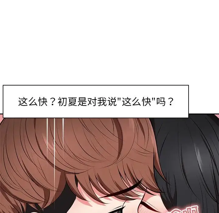 漫画《第一次失忆》第17话第62张图