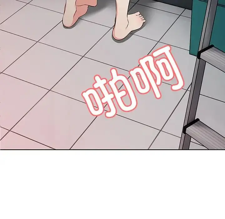 漫画《第一次失忆》第17话第7张图