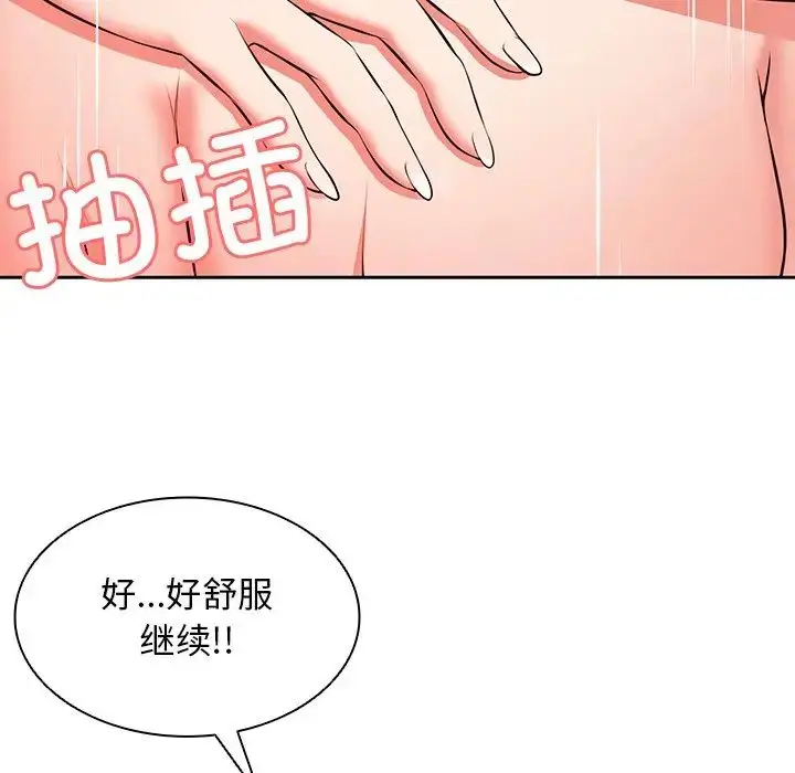 漫画《第一次失忆》第17话第70张图
