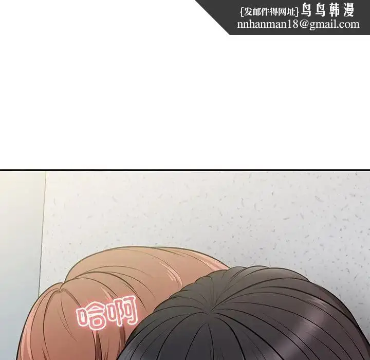 漫画《第一次失忆》第17话第79张图