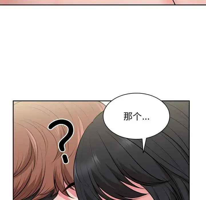 漫画《第一次失忆》第17话第81张图