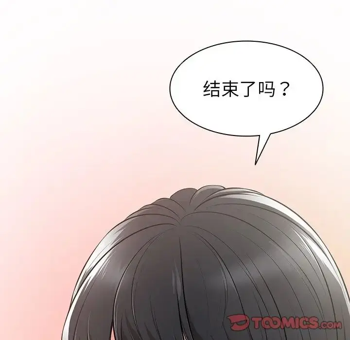 漫画《第一次失忆》第17话第84张图