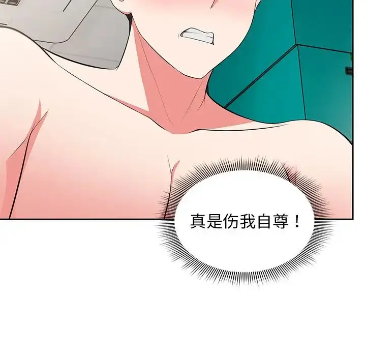 漫画《第一次失忆》第17话第87张图