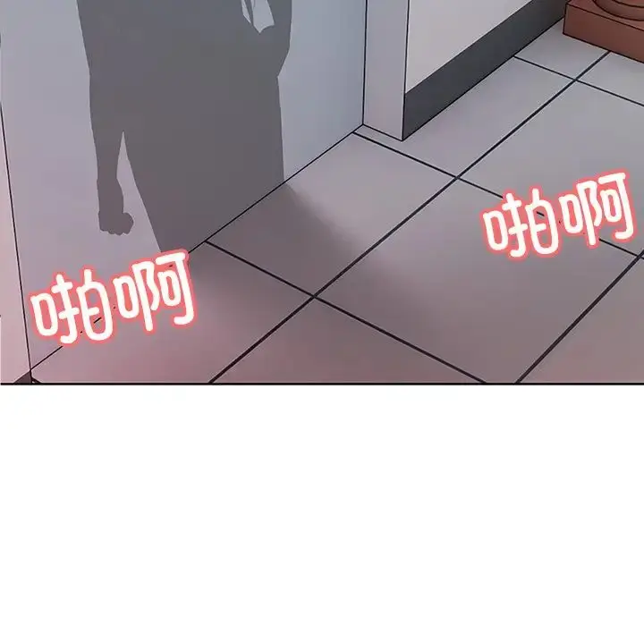 漫画《第一次失忆》第17话第9张图