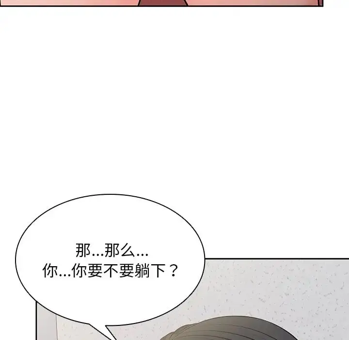 漫画《第一次失忆》第17话第95张图