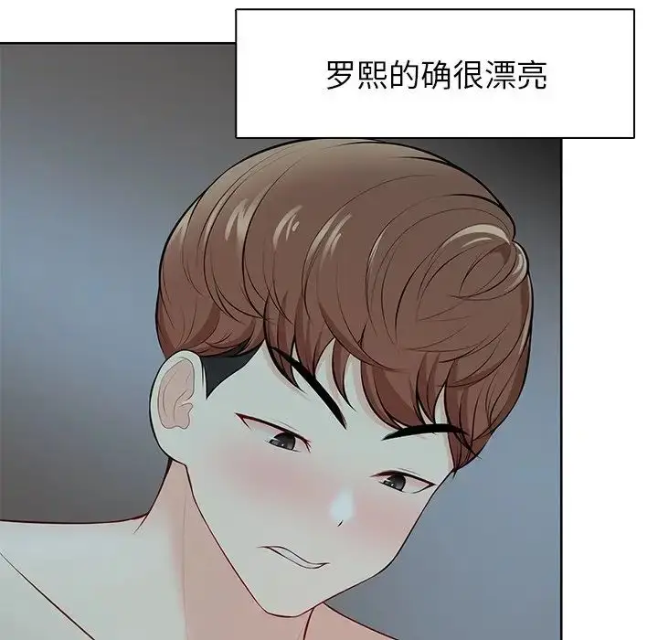 漫画《第一次失忆》第29话第102张图