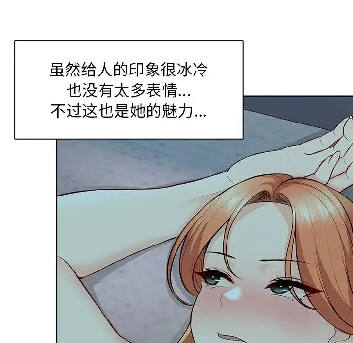 漫画《第一次失忆》第29话第104张图