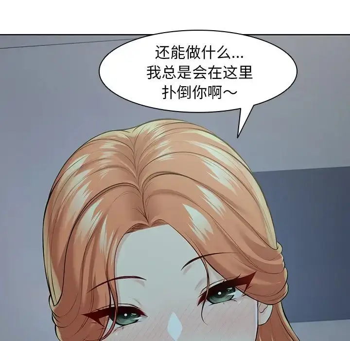 漫画《第一次失忆》第29话第11张图