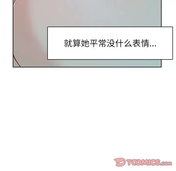 漫画《第一次失忆》第29话第111张图