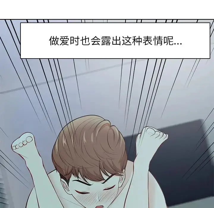 漫画《第一次失忆》第29话第112张图