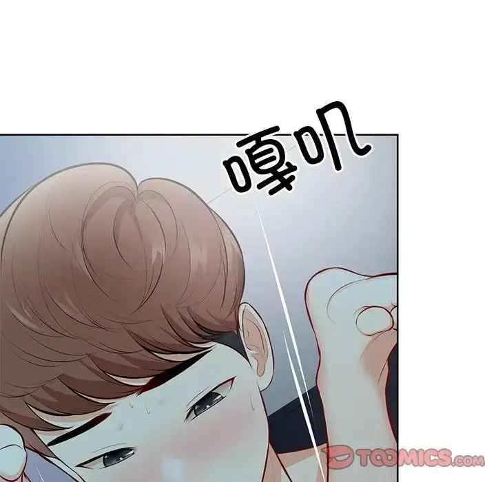 漫画《第一次失忆》第29话第117张图