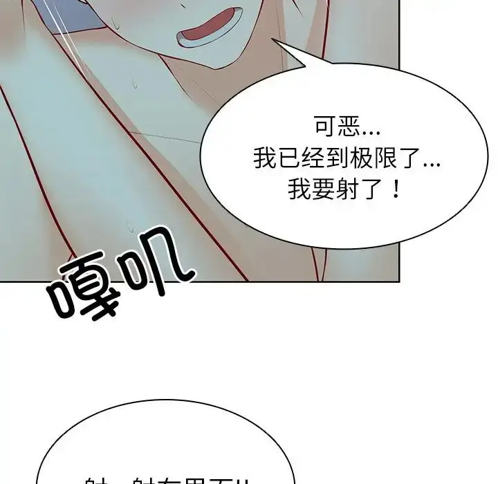漫画《第一次失忆》第29话第118张图