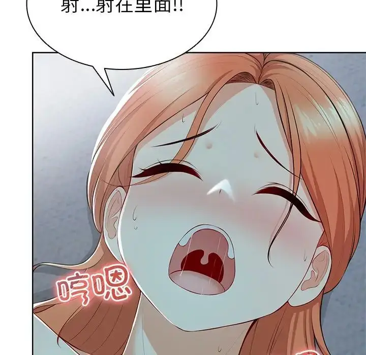 漫画《第一次失忆》第29话第119张图