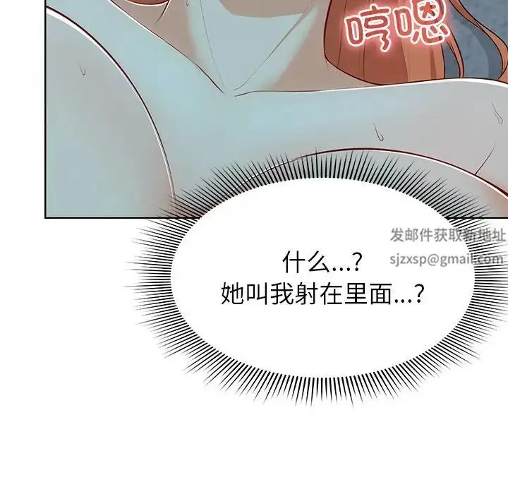 漫画《第一次失忆》第29话第120张图