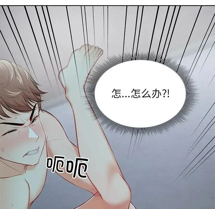漫画《第一次失忆》第29话第121张图