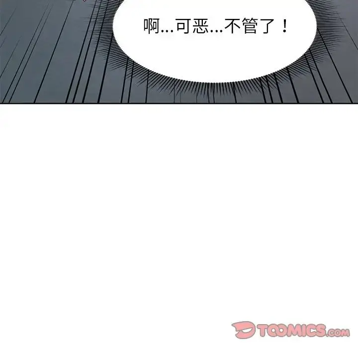 漫画《第一次失忆》第29话第123张图