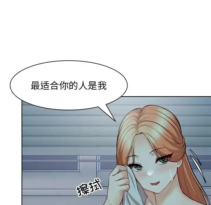 漫画《第一次失忆》第29话第128张图