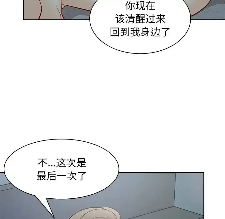漫画《第一次失忆》第29话第130张图