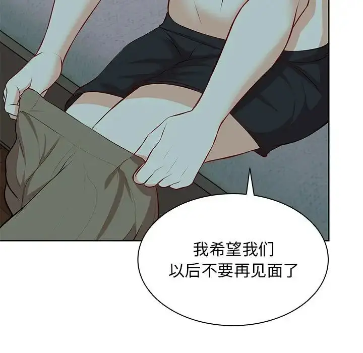 漫画《第一次失忆》第29话第132张图