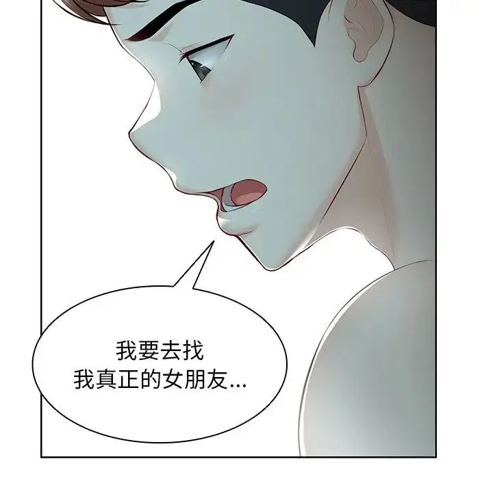 漫画《第一次失忆》第29话第134张图