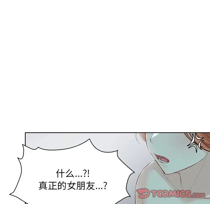 漫画《第一次失忆》第29话第135张图