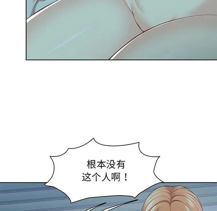 漫画《第一次失忆》第29话第137张图