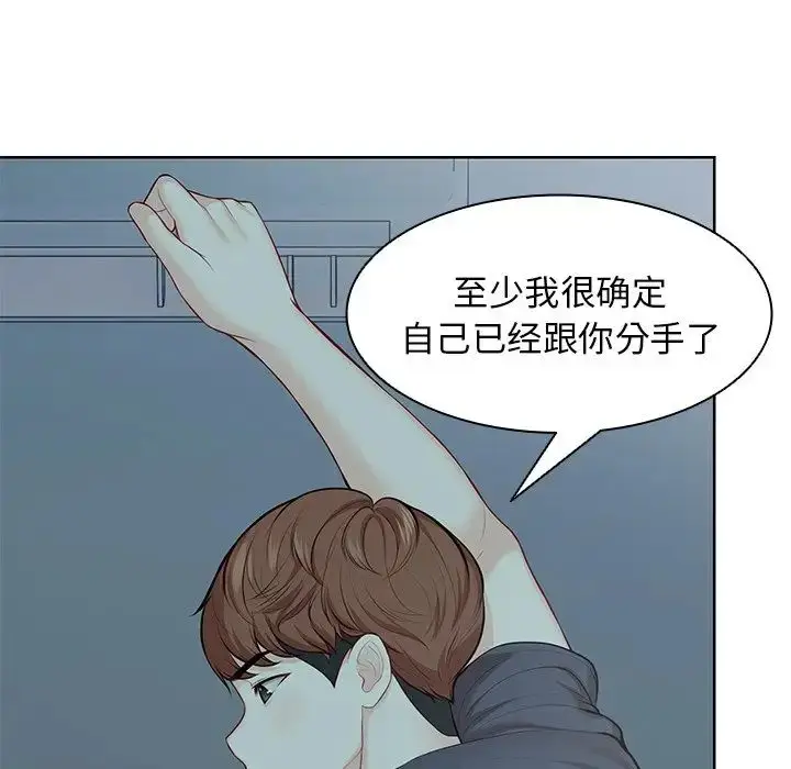 漫画《第一次失忆》第29话第140张图