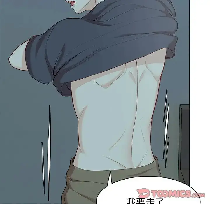 漫画《第一次失忆》第29话第141张图