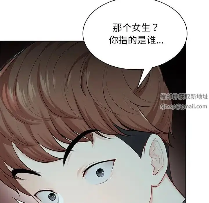漫画《第一次失忆》第29话第145张图