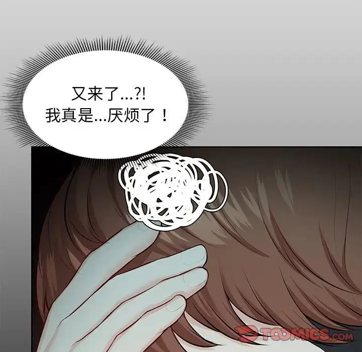 漫画《第一次失忆》第29话第147张图