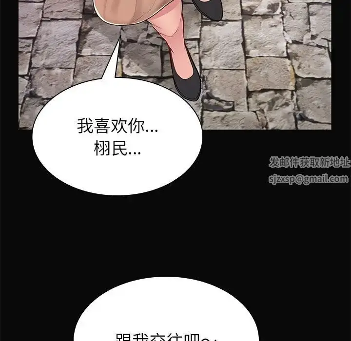 漫画《第一次失忆》第29话第151张图