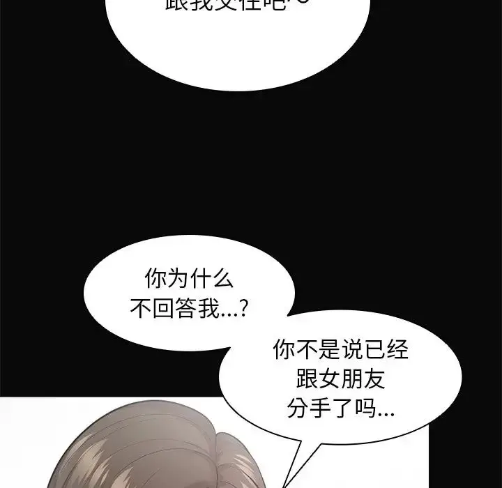 漫画《第一次失忆》第29话第152张图