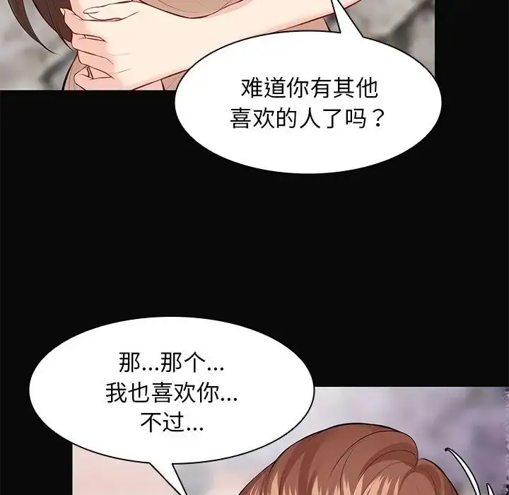 漫画《第一次失忆》第29话第154张图
