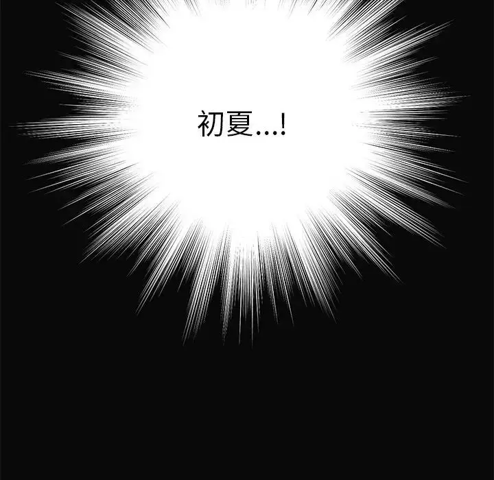 漫画《第一次失忆》第29话第163张图