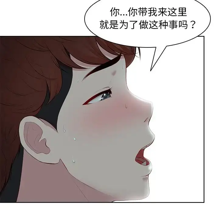 漫画《第一次失忆》第29话第22张图
