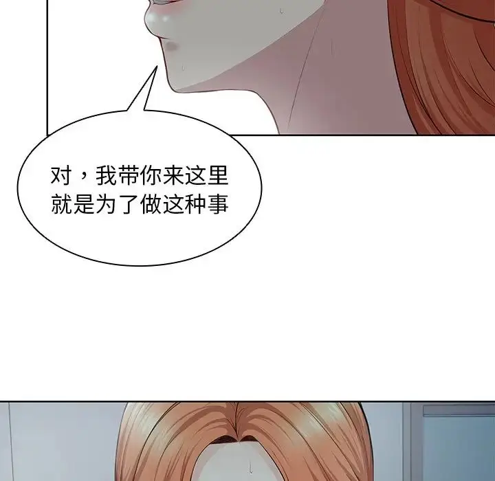 漫画《第一次失忆》第29话第24张图