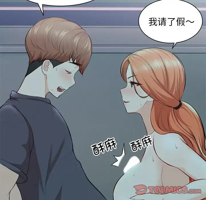 漫画《第一次失忆》第29话第27张图
