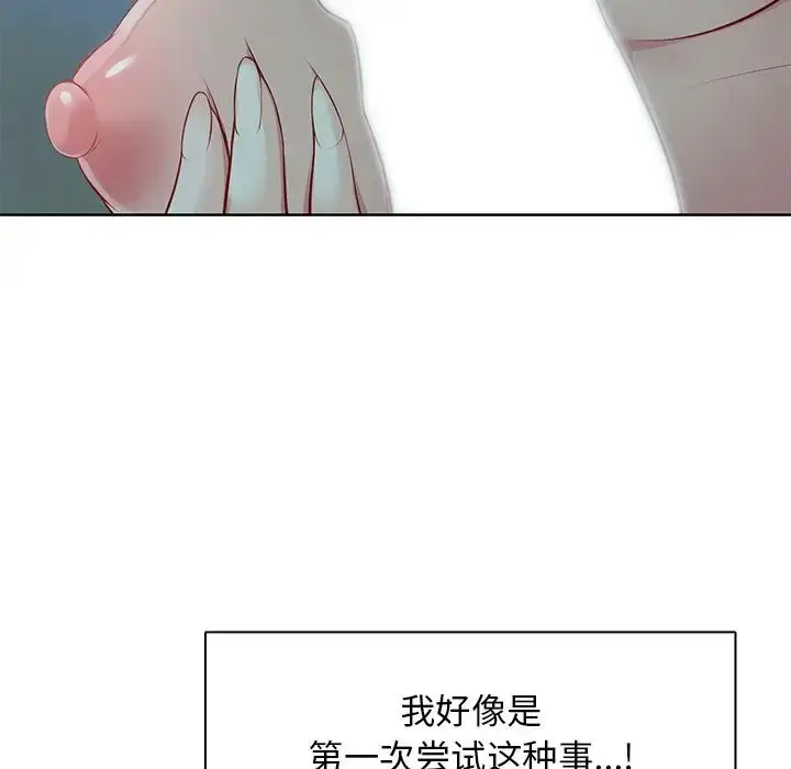 漫画《第一次失忆》第29话第32张图