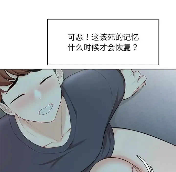 漫画《第一次失忆》第29话第35张图
