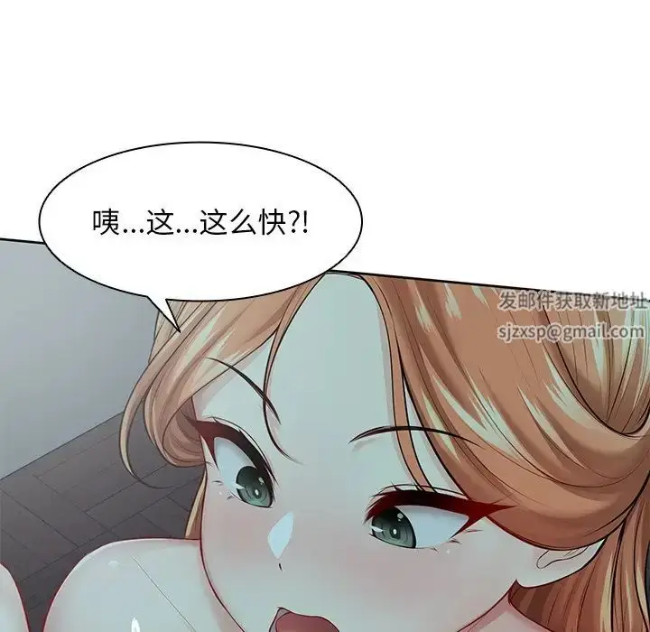 漫画《第一次失忆》第29话第40张图