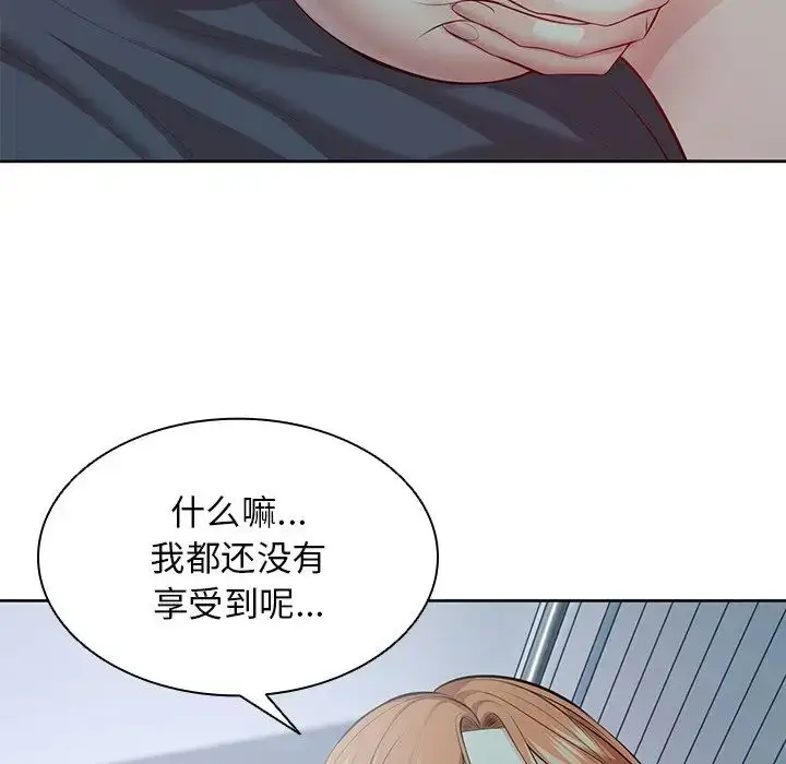 漫画《第一次失忆》第29话第42张图