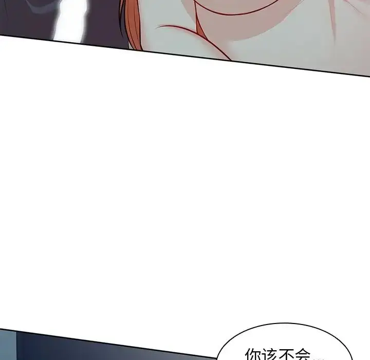 漫画《第一次失忆》第29话第44张图