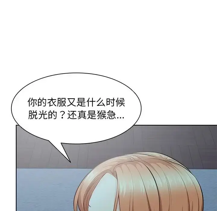 漫画《第一次失忆》第29话第59张图