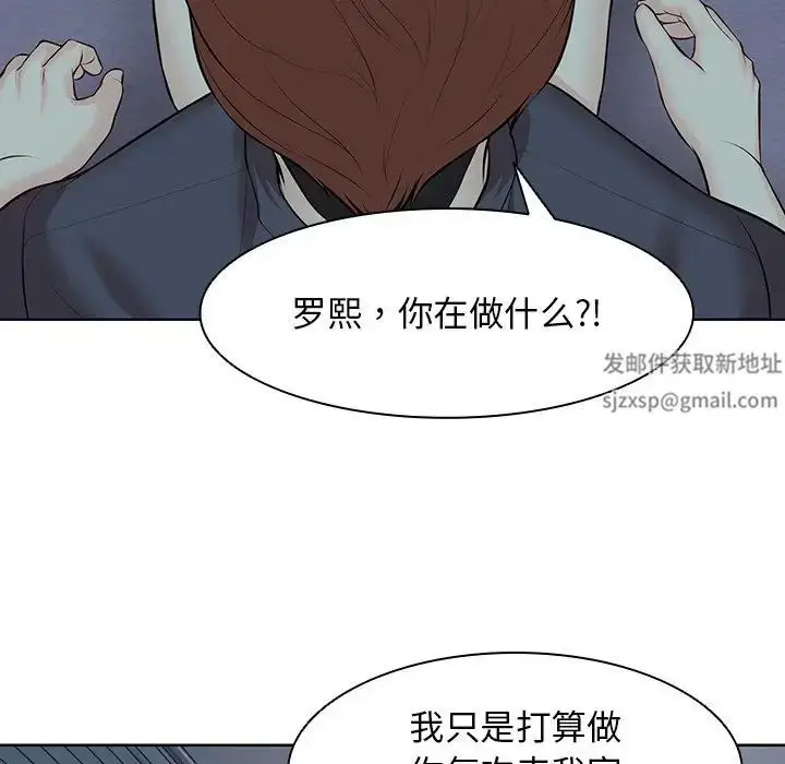 漫画《第一次失忆》第29话第6张图