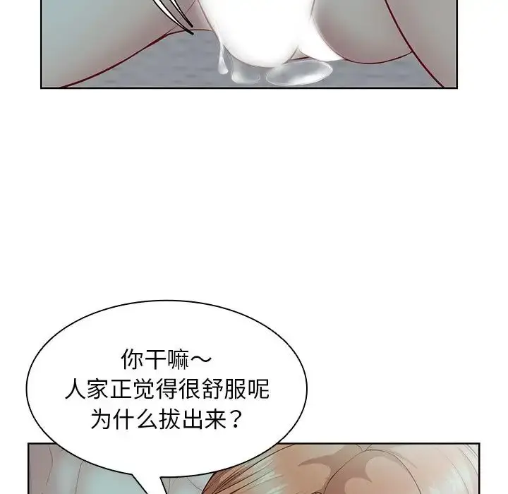 漫画《第一次失忆》第29话第65张图