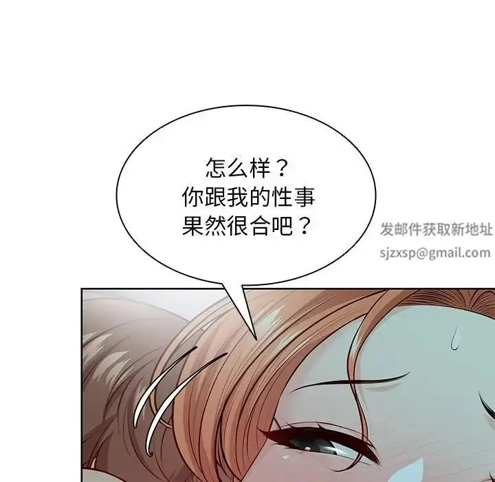 漫画《第一次失忆》第29话第78张图